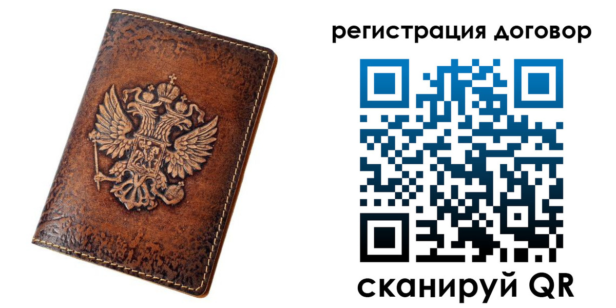 регистрация в Бронницах