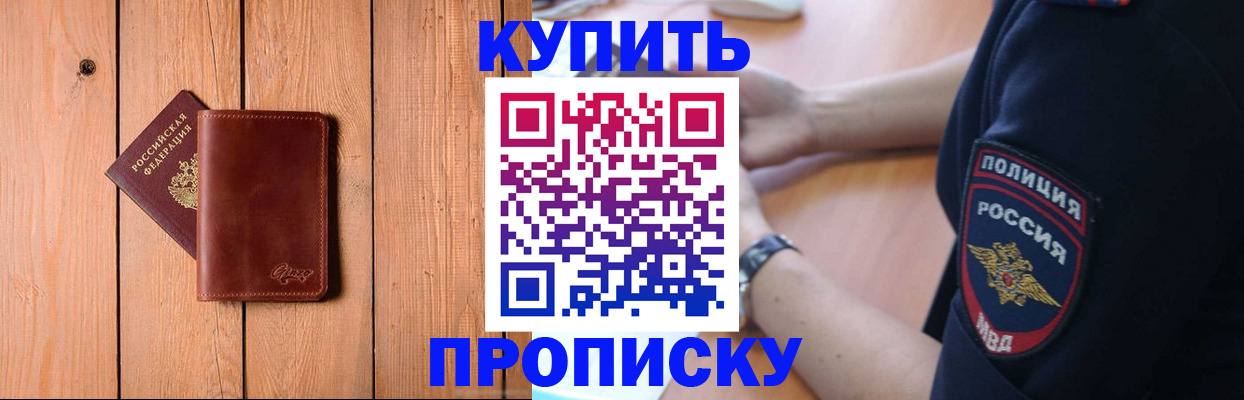 временная регистрация 2025 в Бронницах