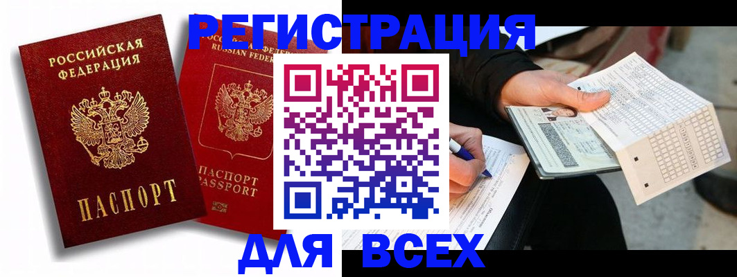 прописка в квартире в Бронницах