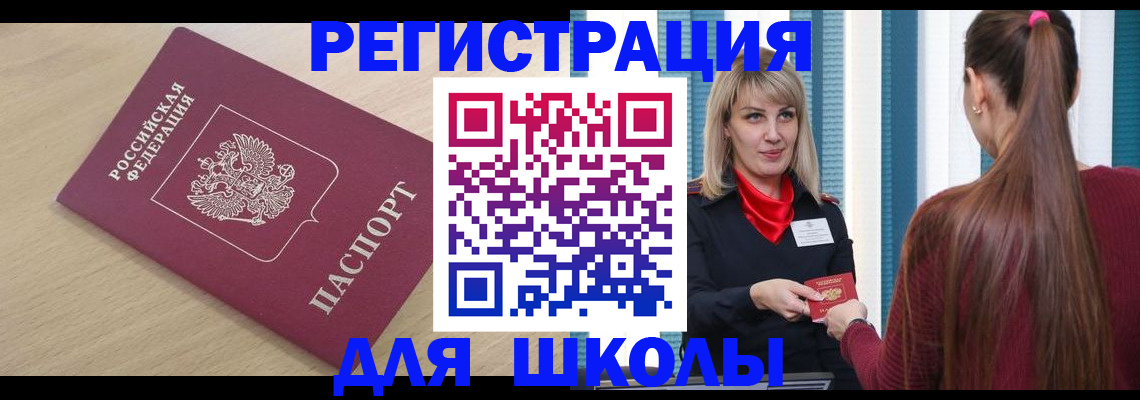 временная регистрация законно в Бронницах