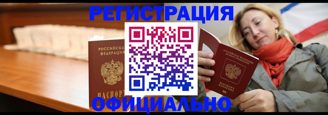 временная регистрация адрес в Бронницах