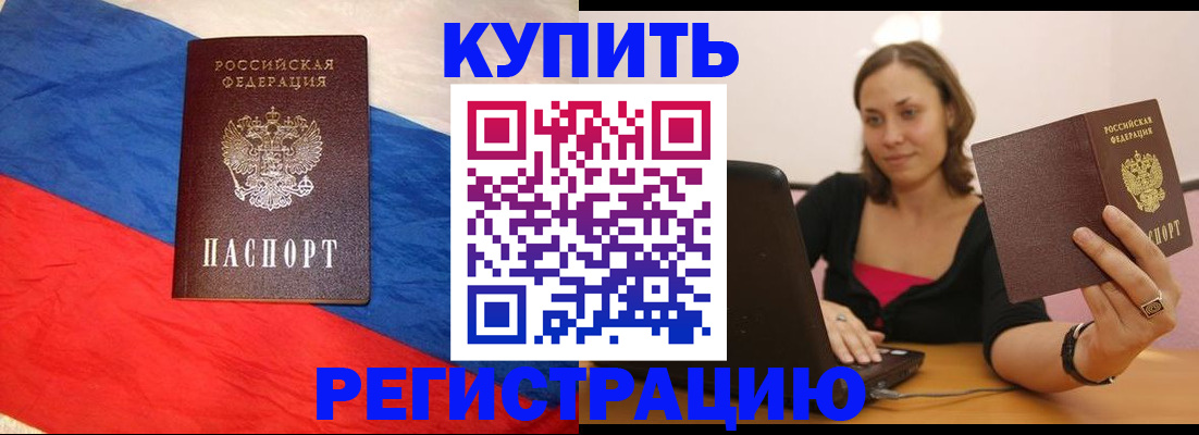 прописка иностранных граждан в Бронницах