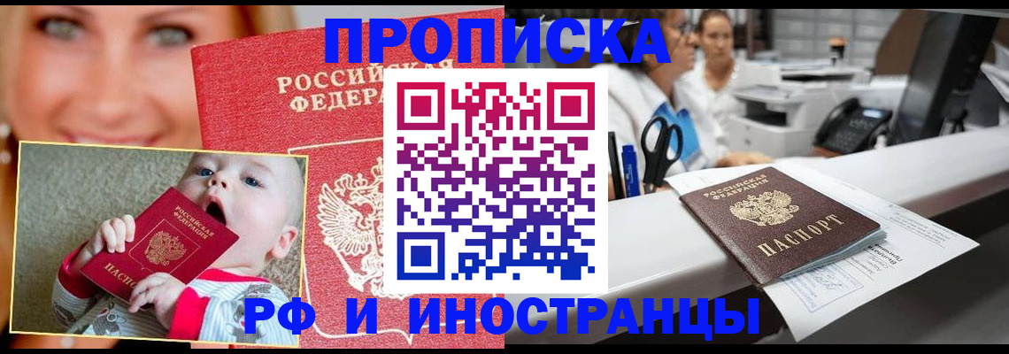 временная регистрация поиск в Бронницах