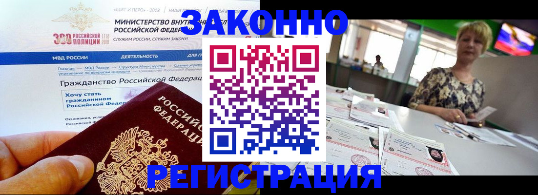 временная регистрация для всех в Бронницах