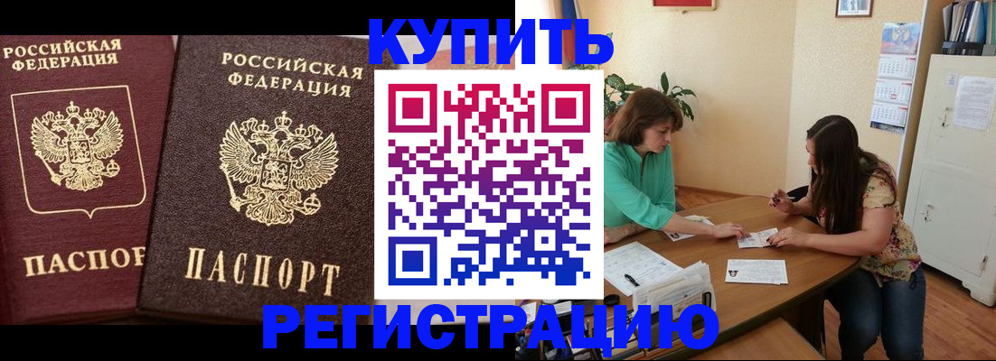 временная регистрация гарантия в Бронницах